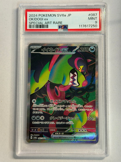Graded Cards - CGC - PSA
