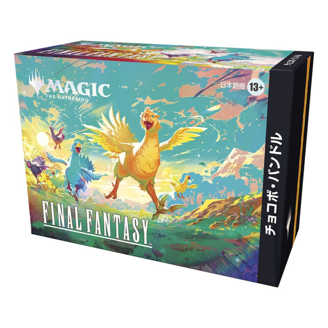 Japanese Chocobo Bundle - Final Fantasy - Magic the Gathering