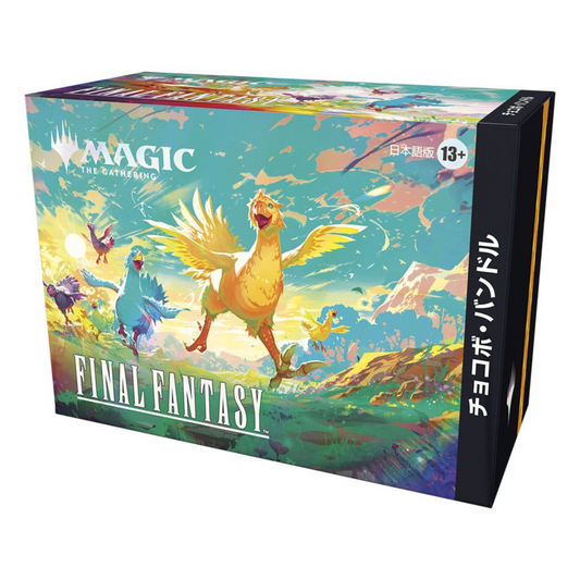 Japanese Chocobo Bundle - Final Fantasy - Magic the Gathering